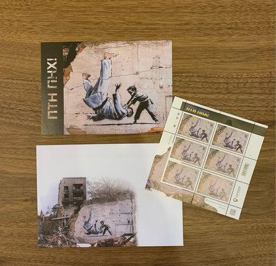 Banksy 烏克蘭郵政郵票套組