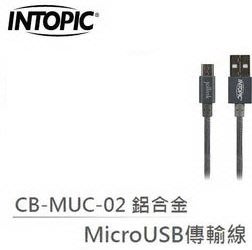 【新魅力3C】 全新 Intopic 廣鼎 鋁合金 Micro USB 傳輸線 CB-MUC-02 銀色