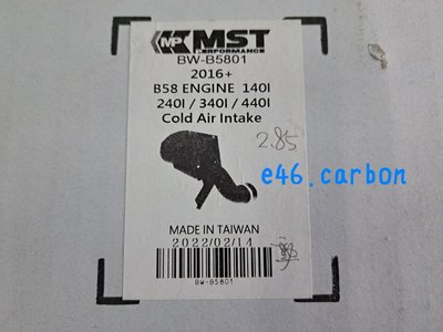 【BMW E46精品館】 MST~BMW B58  140i 240i 340i MST進氣系統