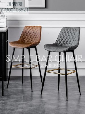 吧臺椅家用靠背高腳椅北歐輕奢鐵藝現代簡約吧椅吧凳咖啡廳高腳凳