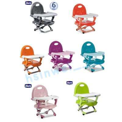 CHICCO Pocket 攜帶式 輕巧餐椅座墊 (可挑色)  奇哥 寶寶餐椅 幼兒餐椅