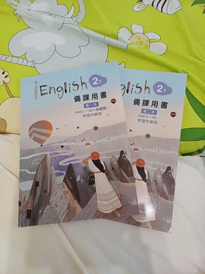 國中  英語 iEnglish 備課用書第一、二本 2下（佳音）