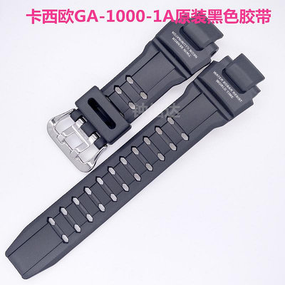 鐘信達配件原裝卡西歐GA-1000-1A黑色膠帶原裝膠帶表帶扣
