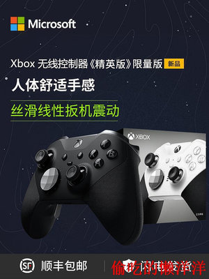 手柄微軟全新原裝Xbox精英二代手柄PC電腦Elite2青春版series 現貨