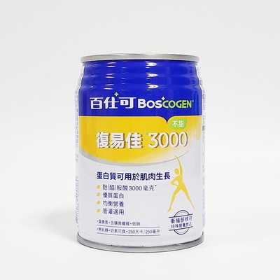 百仕可Boscogen 復易佳3000 (原味) 營養素 250ml 含葉黃素、膳食纖維、三重胺基酸