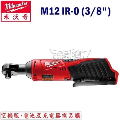 【五金達人】Milwaukee 米沃奇 M12 IR-0 (3/8”) 12V鋰電池充電棘輪扳手 空機版