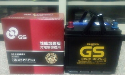 75D23R #台南豪油本舖實體店面# GS 電池 免保養電瓶 65D23R 80D23R 85D23R 90D23R