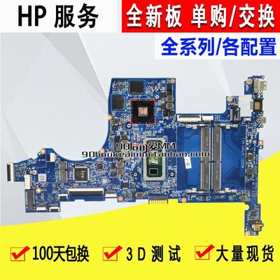 HP/惠普TPN-Q208 15-CS TPN-Q207 14-CE TPN-Q211 15-DC Q173主板