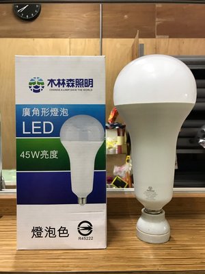 木林森 LED燈泡 45W 廣角型燈泡