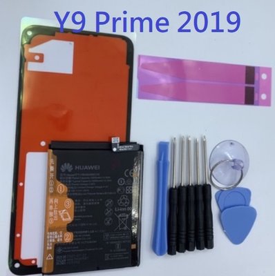 Y9 Prime 2019 全新電池 HB446486ECW  Y9Prime 電池 現貨