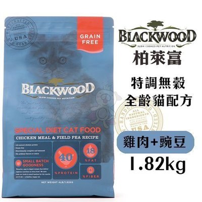 BLACKWOOD柏萊富 特調無穀全齡貓配方(雞肉+豌豆)1.82kg‧高優質全天然雞肉蛋白質‧貓糧