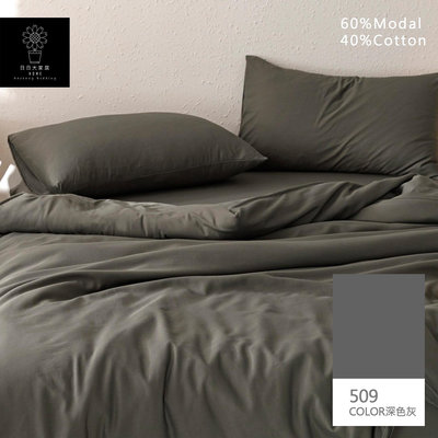 天然素色天絲床單(深色灰509)台灣製造 單人床包 雙人床包 加大床包 特大床包 6x7薄被套【日日大家居】