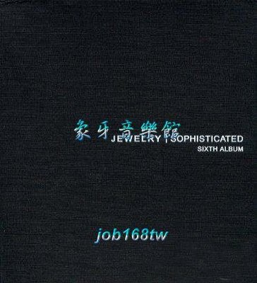 【象牙音樂】韓國人氣團體-- Jewelry vol. 6 - Sophisticated (Limited Edition)