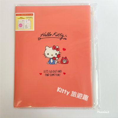 [Kitty 旅遊趣] Hello Kitty 文件夾 對開A4文件夾 資料夾