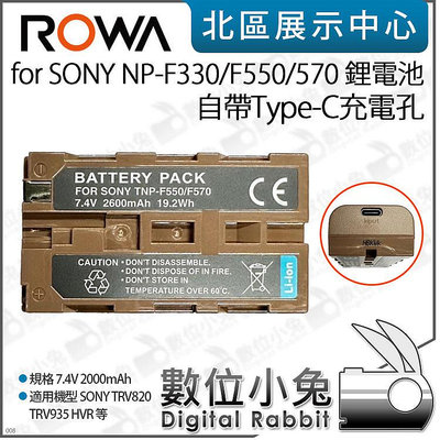 數位小兔【ROWA 樂華 for SONY NP-F330/F550/570 鋰電池 Type-C充電孔】副廠 電池 TRV820