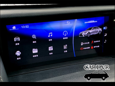 送安裝 Lexus IS 300H 10.2吋 八核心安卓+CARPLAY雙系統