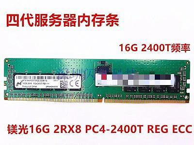 電腦零件三星原廠 16G  DDR4 2RX8 PC4-2400T  ECC REG 16G服務器內存條筆電配件