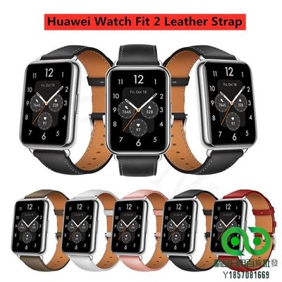Huawei Watch Fit 2 錶帶皮革錶帶更換手鍊  適用於 Huawei Watch Fit 2 Smart【精品】