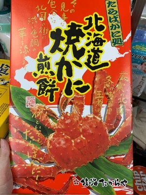 日本北海道帝王蟹煎餅18入 / 27入 現貨