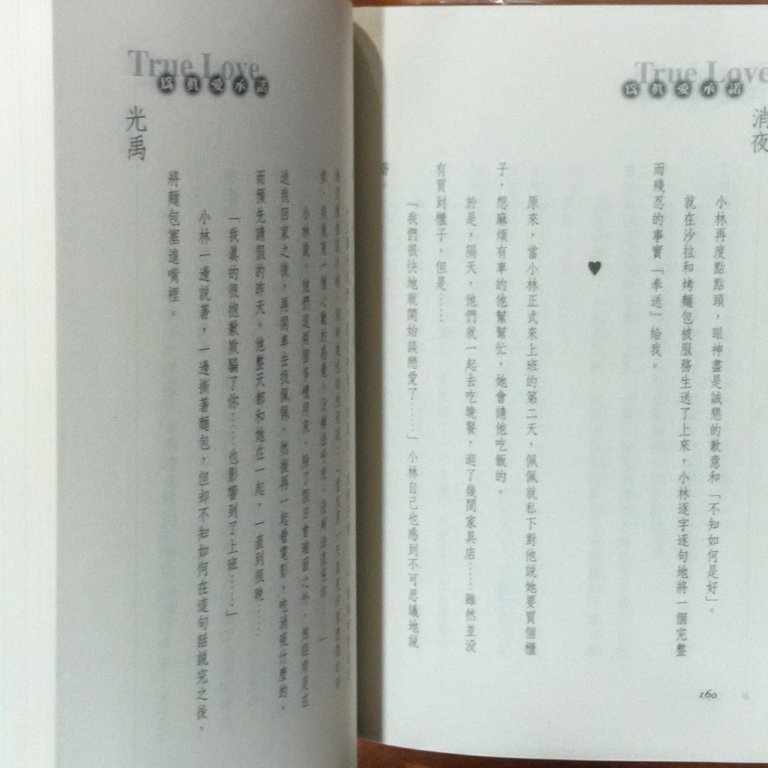 探索書店100 簽名書為真愛承諾光禹圓神出版社isbn 979576073533 190309 Yahoo奇摩拍賣