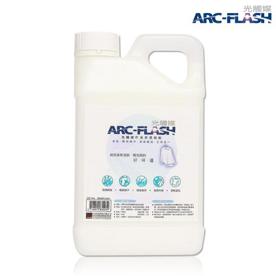 ARC-FLASH光觸媒三效合一柔軟精 1000g