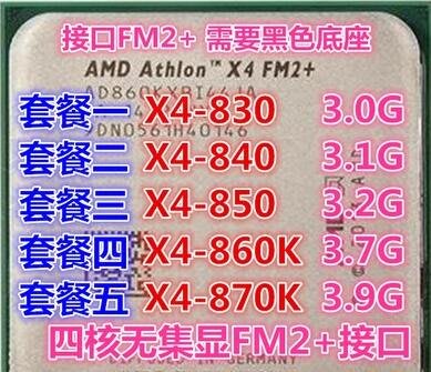 AMD 速龍 X4 860K 840 830 850 870K 桌機 四核CPU FM2+ 無集顯
