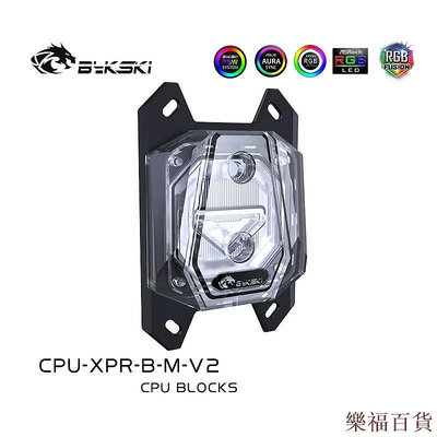 凯悦百货商场Bykski PC水冷CPU冷卻器處理器水冷頭適用於AMD Ryzen3/5/7 X470 RGB微通道亞克力5v RG