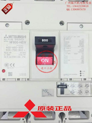 原產三菱電機斷路器空氣開關 NF800-HEW 4P 400-800A電流可調MCCB