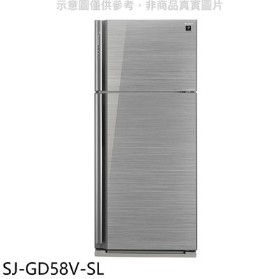 《可議價》夏普【SJ-GD58V-SL】583公升雙門玻璃鏡面冰箱回函贈.