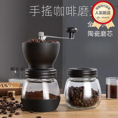 手磨咖啡機 手動研磨器 咖啡豆研磨機 咖啡豆研磨機 家用手搖磨豆機 咖啡用具 手沖咖啡研磨機