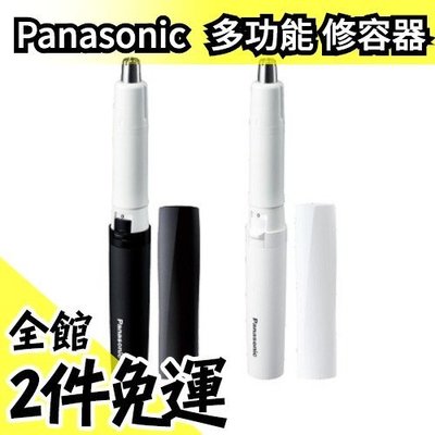 日本 Panasonic ER-GN20 國際牌 多功能修容器修剪鼻毛機 耳毛眉毛鬢角父親節【水貨碼頭】