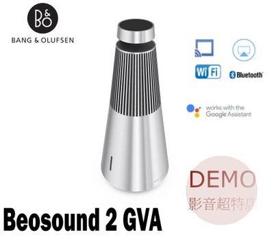 ㊑DEMO影音超特店㍿丹麥B&O Beosound 2 GVA 無線藍牙喇叭 丹麥皇室御用