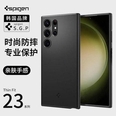 Spigen 適用于三星S23 Ultra手機殼s23全包防摔s23plus硅膠保護套磨砂輕薄軟殼新款s23+時尚男女外殼高檔