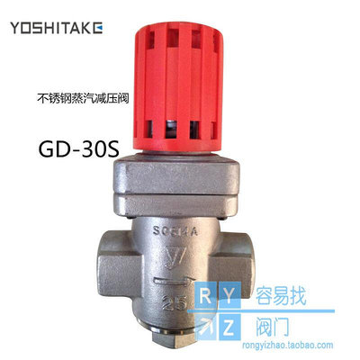 【金牌】日本YOSHITAKE蒸汽減壓閥GD-30S不銹鋼高溫調壓閥穩壓閥 4分進口