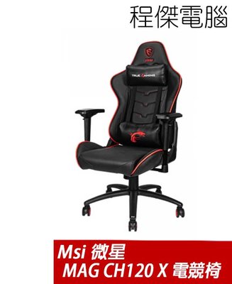【MSI 微星】MAG CH120 X 電競椅/兩年保 實體店家『高雄程傑電腦』
