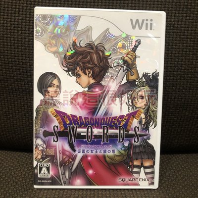 近無刮 Wii 勇者鬥惡龍 劍神 假面女王與鏡之塔 日版 正版 遊戲 39 V155