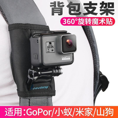 gopro8/osmo action/insta360one r運動相機背包夾 肩帶胸肩膀固定支架