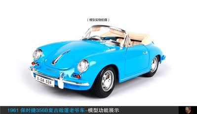 1961保時捷 Porsche 356B 藍色 FF8812025 1:18 合金車 模型  預購 阿米格Amigo