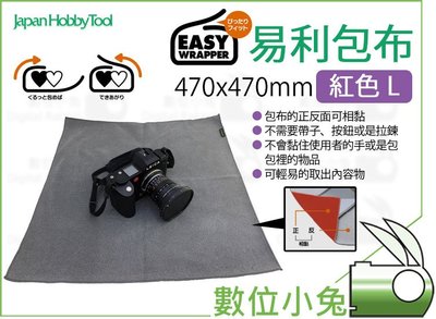 數位小兔【 Easy Wrapper 紅 L 包布 】47x47cm 保護布 保護墊 相機包布 易利 相機 鏡頭
