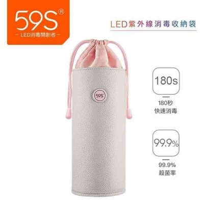 59S LED紫外線消毒收納袋採用LED紫外線消毒技術，一鍵180秒快速消毒，殺菌率99.9%