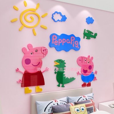 佩佩豬 款一 Peppa Pig 粉紅豬小妹 壁貼 立體壁貼 壓克力壁貼 幼稚園 托兒所 嬰兒房 小孩房 玩具房 玩具屋