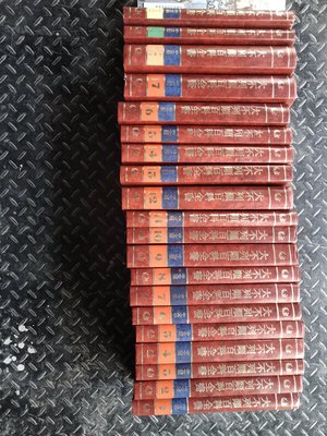 不二書店  中文版 大不列顛百科全書  全套共20本 精裝本