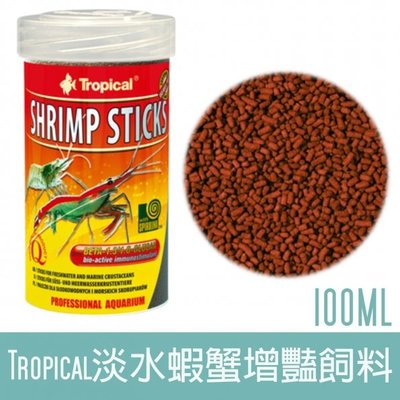 【TROPICAL】淡水蝦蟹增豔飼料100ML U-T63363