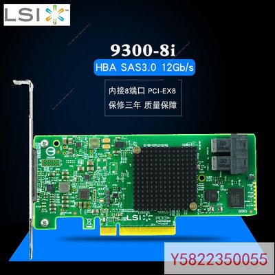 LSI SAS 9300-8i的價格推薦- 2023年11月| 比價比個夠BigGo