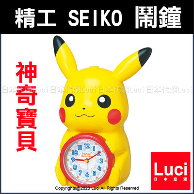 神奇寶貝 皮卡丘 日本精工 SEIKO 卡通音樂鬧鐘 數位鬧鐘 精工 電子鬧鐘 LUCI日本代購