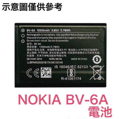 現貨Nokia BV-6A TA-1170 8110 4G TA-1067 2720 Flip 5250 全新電池