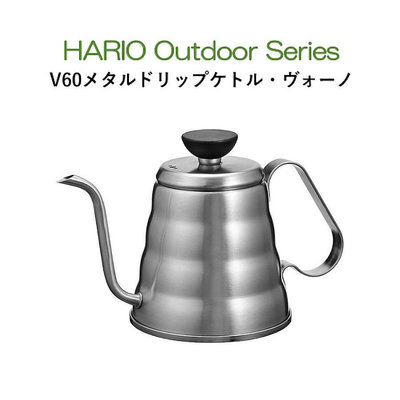 【沐湛咖啡】HARIO 手沖壺-不銹鋼細口壺 VKB-100/VKB-70/O-VKB-70 露營/瓦斯爐電磁爐均可使用