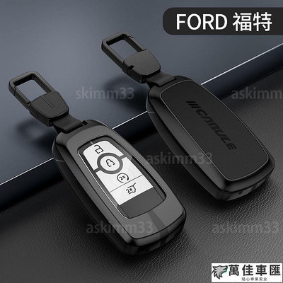 福特 FORD 金屬鑰匙皮套 FOCUS WAGON Active KUGA 鑰匙套推薦 Ford 福特 汽車配件 汽車改裝 汽車用品