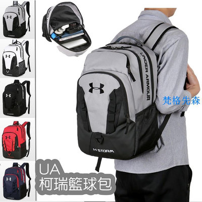 現貨 35L 後背包 男士運動UA新款籃球包 大容量後背包