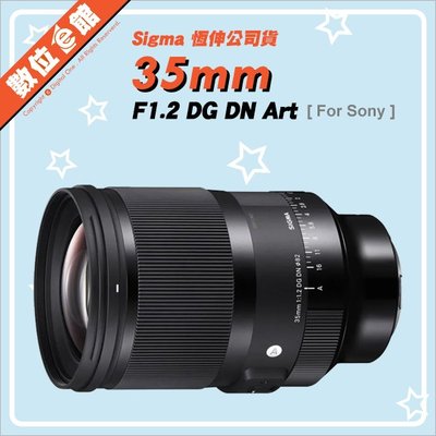 ✅現貨私訊另有優惠✅恆伸公司貨 Sigma 35mm F1.2 DG DN Art 鏡頭 Sony E環 E-MOUNT